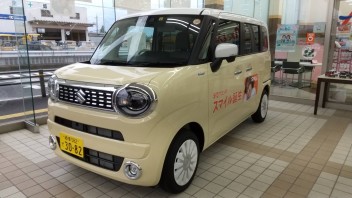 皆さん！覚えて頂きましたか？